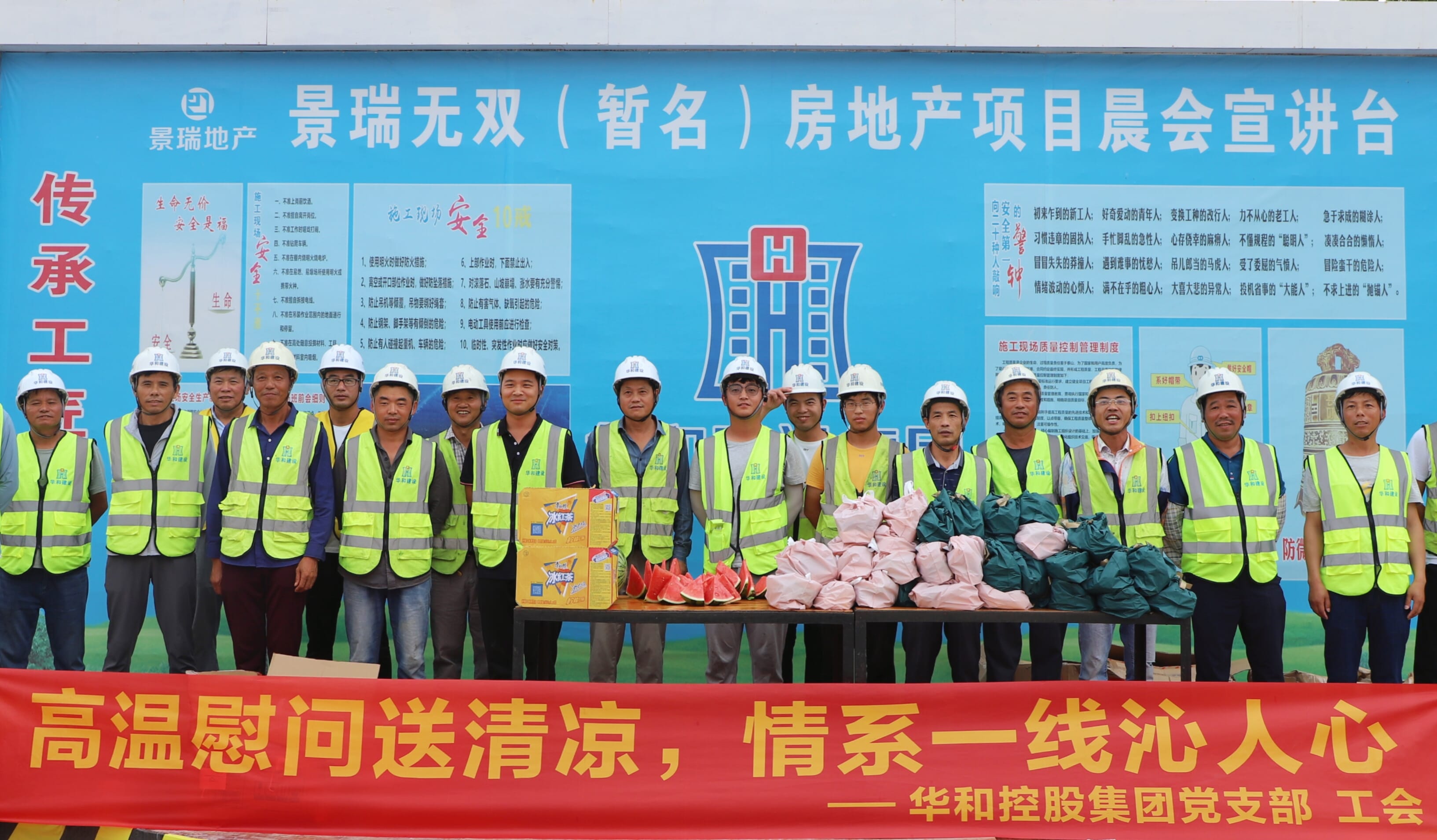 高溫慰問||超長待機版三伏天如何工作？不怕，我們有“涼方”！