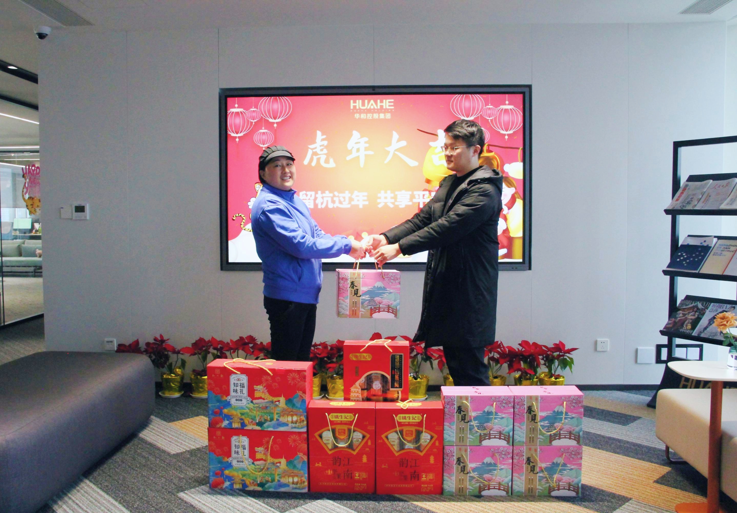 相聚在一起||留杭過年，共享平安