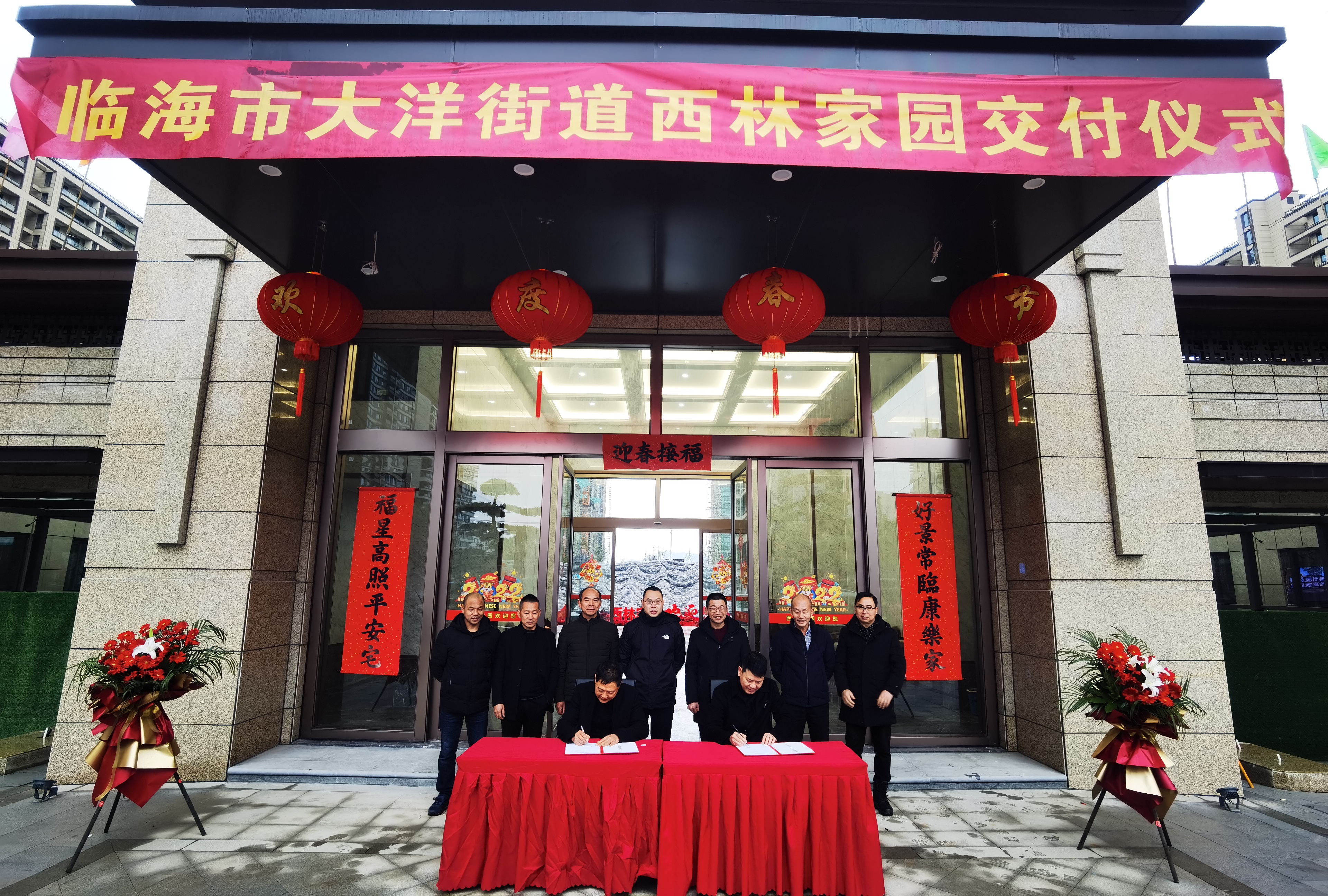 喜報||臨海西臨村BT項目獻禮新春順利交付