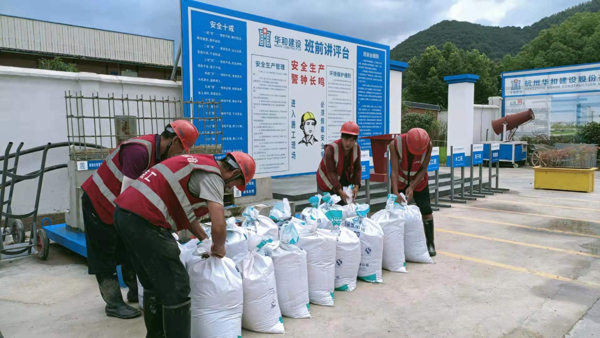 嚴(yán)陣以待||華和建設(shè)防汛防臺安全措施！